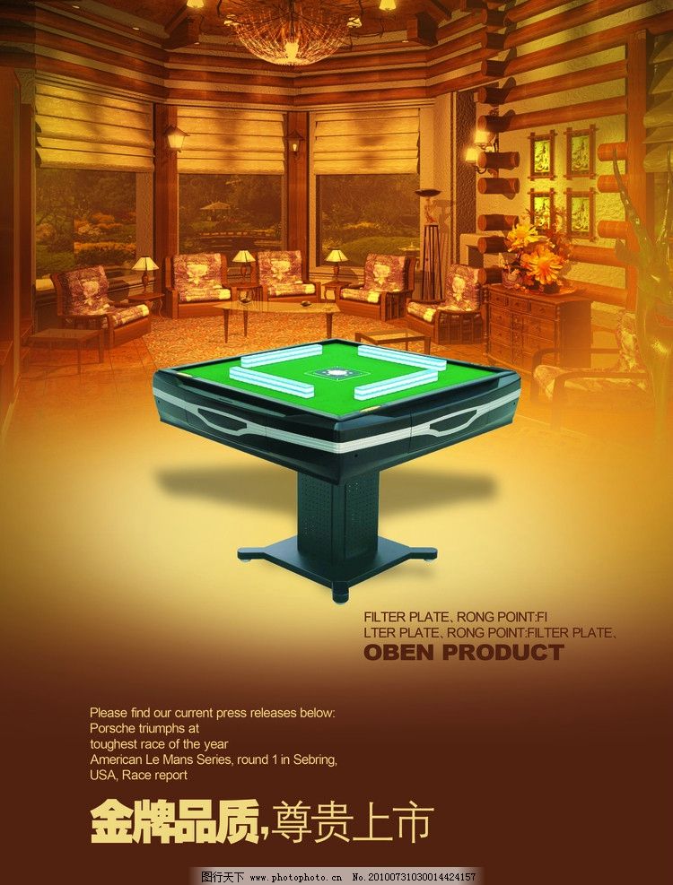 智能娱乐新体验 自动麻将机全新发布