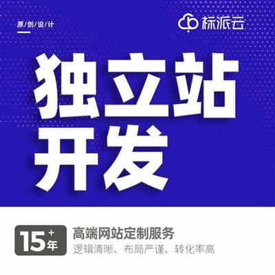 廊坊淘宝网站建设怎么样下载？廊坊网站制作公司专业测评与选择指南（2025年01月）