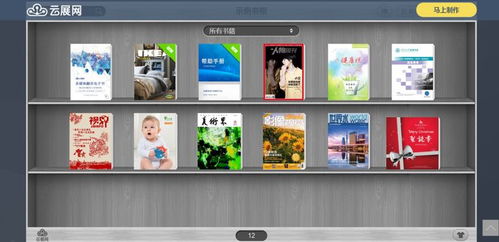 廊坊企业如何高效制作电子画册 从工具选择到网站整合一站式指南