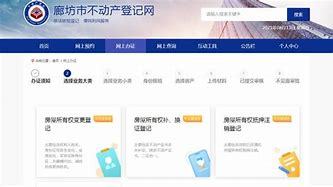 廊坊互联网网站建设行业_廊坊发展是国企还是私企