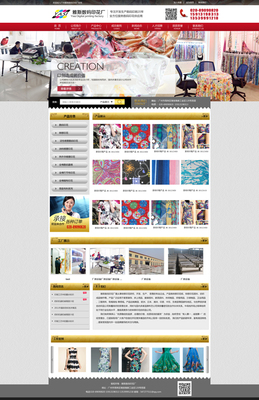 广东数码印花厂与我公司合作建站，助力廊坊企业网站建设